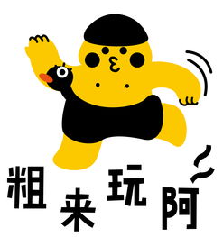 嘻悠猴微信表情包搞笑