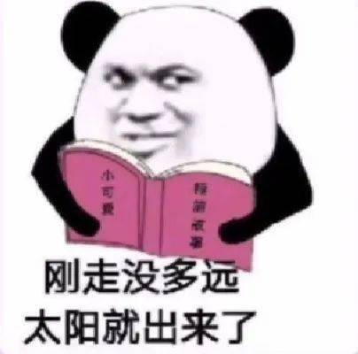  沙雕表情包一起去酒店吹空调啊