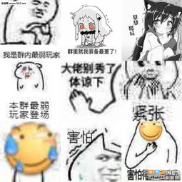  大佬别秀了体谅一下表情包图片打打打劫表情包下载乐游网游戏下载