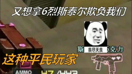  穿越火线平民玩家看到我拿着把枪,马上开始召唤f11