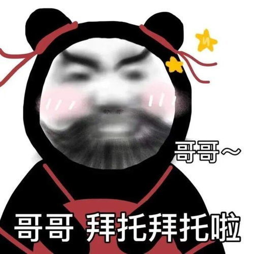  沙雕表情包我们疏远了