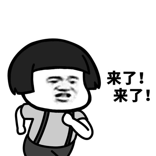  表情答来了来了蘑菇头表情发表情fabiaoqing.com表情
