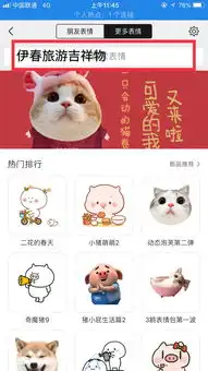  官宣伊春旅游表情包,你的小可爱已上线