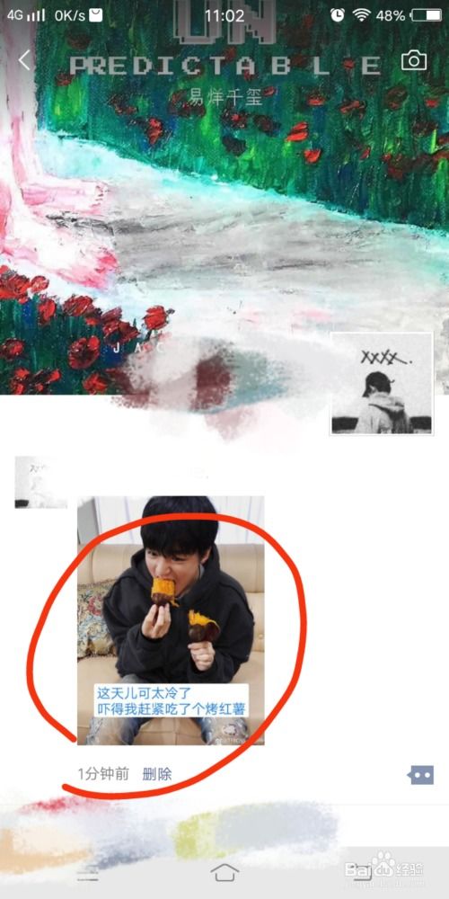  怎么在发朋友圈的时候用图片做有字的表情包