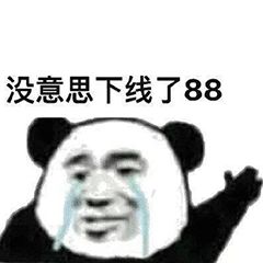 大哥的爱收好表情包鬼子来了