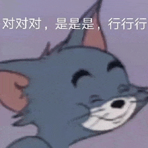  今日份热门表情包