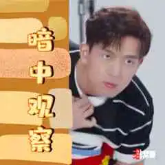 李现动态表情包不容错过 李现动态表情包不容错过