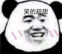  熊猫头沙雕表情包