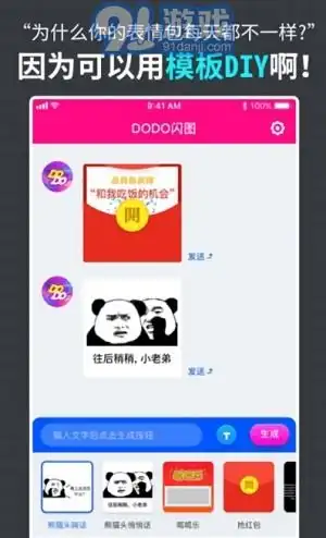 表情包素材库彩排