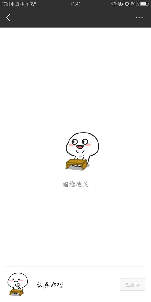  微信乖巧宝宝里的双下巴表情包什么意思