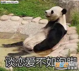  谈恋爱不如泡脚表情包图片天空有些暗了暗的刚刚好表情包下载乐游网游戏下载