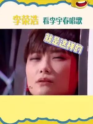  李宇春唱歌时李荣浩表情我再重申一遍我看到的东西跟你们是一样的中国好声音