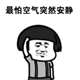 恍惚表情包考研