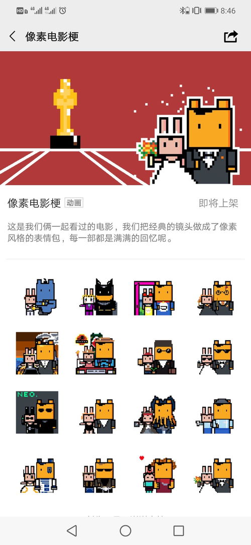  yihao你好,这是从婚纱照到微信表情包的故事