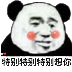 活捉表情包嘴硬