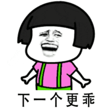  抖音表情包分手就分手,下一个更趁手,拜拜就拜拜,下一个更乖
