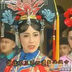  还珠格格容麽麽哈哈怕了吧表情包还珠格格我真的受够了表情包下载乐游网游戏下载
