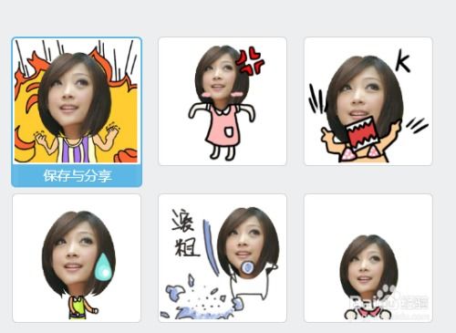  美图秀秀如何制作搞笑表情