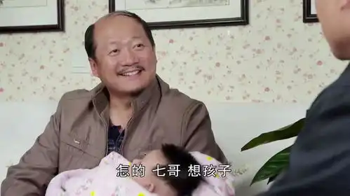  乡村爱情8孙子孙女回来,广坤高兴坏了,老七却始终不放心
