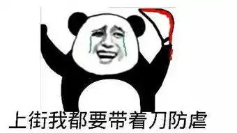 算盘图片大全表情包单身
