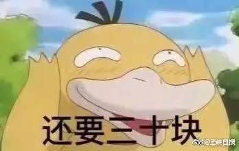  逗b奇闻丨额头上纹天眼作案,警方36小时追捕二郎神