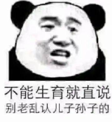  熊猫头表情包i低调低调