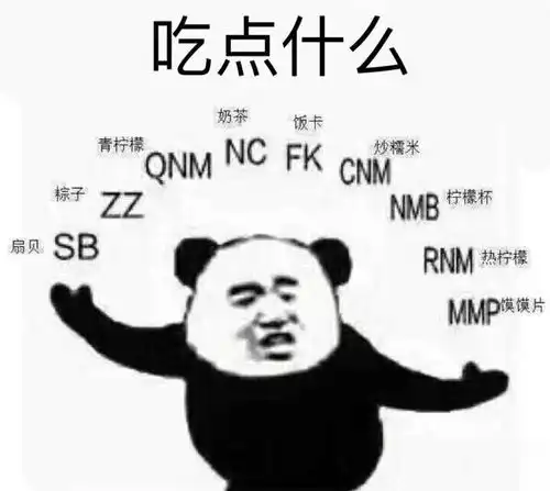 在线表情包沙雕家长