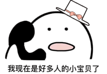  你不用回来接我了表情包大全
