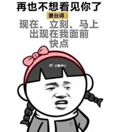 看戏表情包图片大全潜台