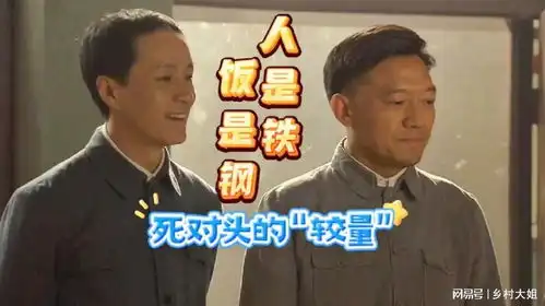  第61集崔大可就是打不死的小强,输了食堂承包权,索性南下闯荡