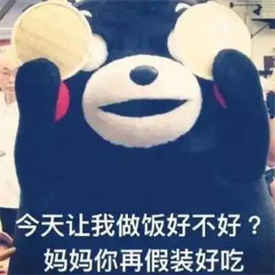  母亲节表情包熊本熊2020抖音最火母亲节表情包大全
