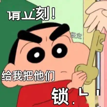  蜡笔小新表情包有点心虚