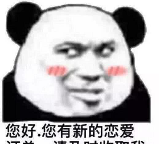  土味情话表情包,我喜欢你已经不适合撩妹了,撩到ta受不了