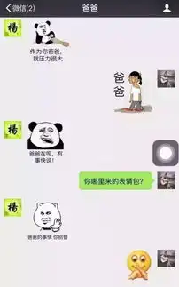  你可能不是亲生的哈哈哈哈哈哈哈哈哈哈哈
