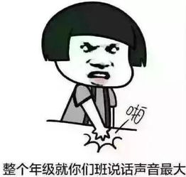  你当年的班主任是不是这样一大波教师表情包来袭......