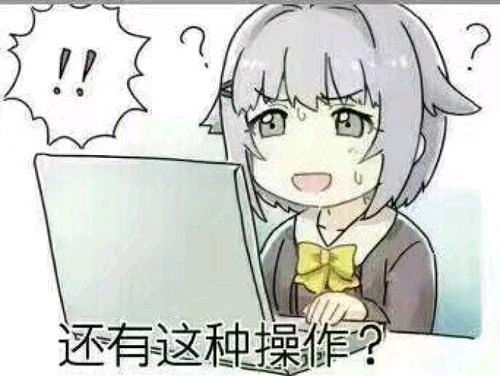 动漫沙雕表情包二