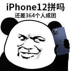  最新搞笑苹果12表情包偷偷告诉你,王守义说是十三香