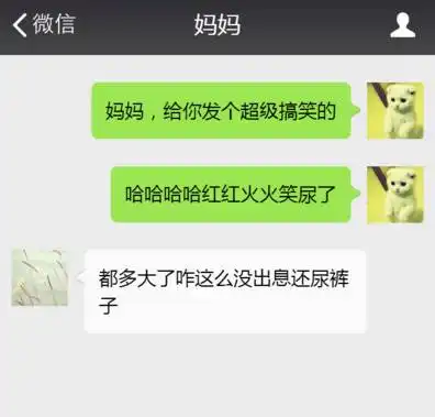 怀孕套路图表情包聊天记