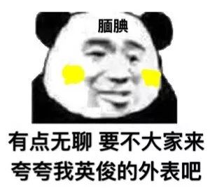  表情包十八丨别问我感情上的建议,我是单身狗,我只建议分手