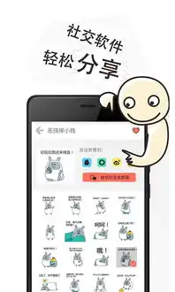 i表情手机app下载i表情安卓版v1.0官方正式版下载飞翔下载 i表情手机app下载i表情安卓版v1.0官方正式版下载飞翔下载