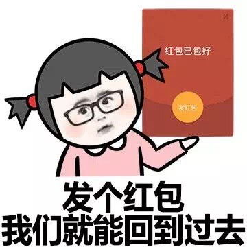  轻一点哦iphone12promax就拜托了近期热门斗图表情包精选20201018斗图表情