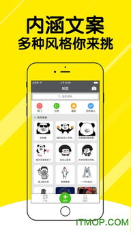  微信斗图王app下载微信斗图王手机版下载v1.0.8官网最新版it猫扑网