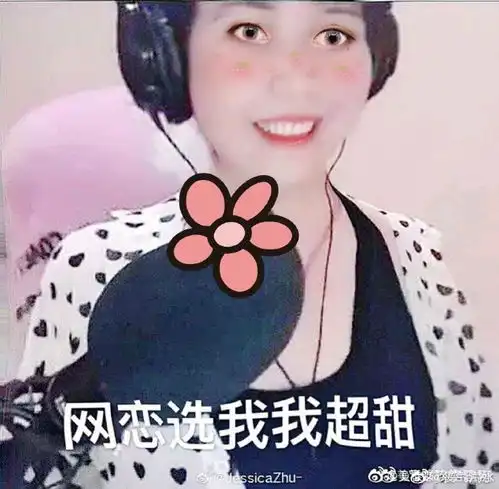  乔碧萝被实锤骗照,拿着别的网红照片骗取网友刷礼物,榜一早已崩溃