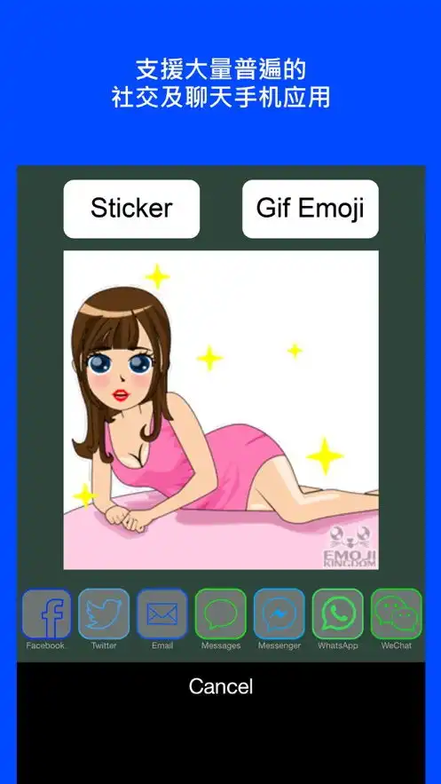  表情sexykeyemojipro情色表情包大全专业版格雷的五十度灰系列,挑逗贴图...表情