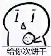  这个表情包中所有的表情