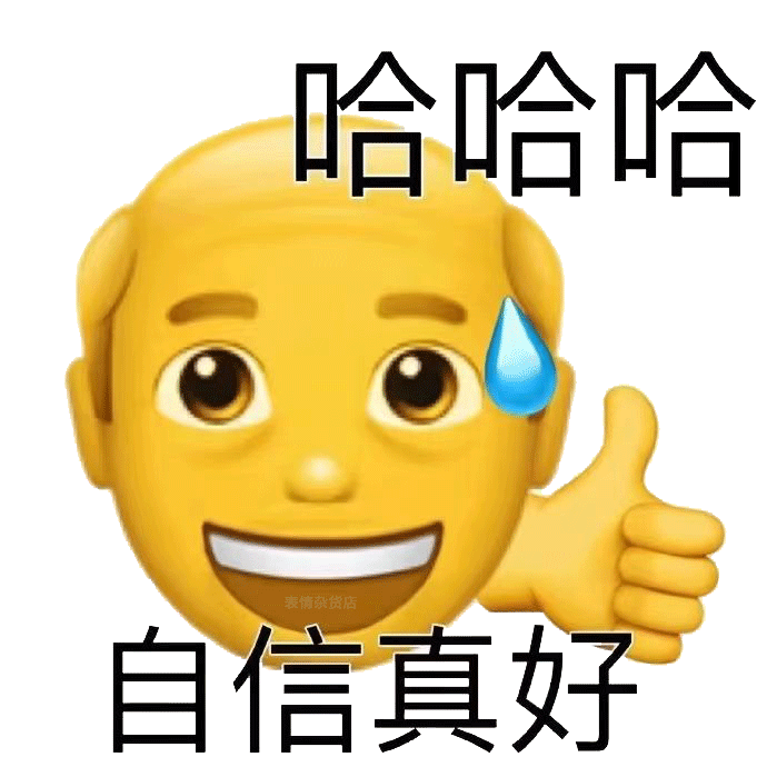 阴阳怪气小老头表情包