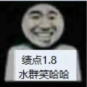  表情包可恶,被他装到了