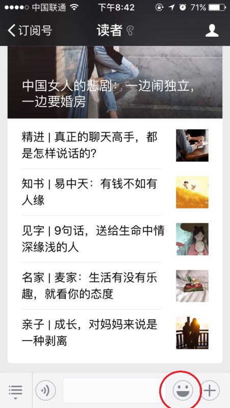  微信系统提示的表情包是怎么设置的