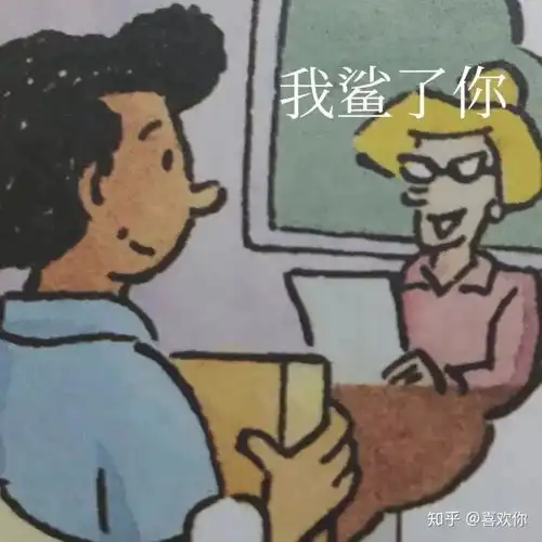 水泥工图片表情包童年记