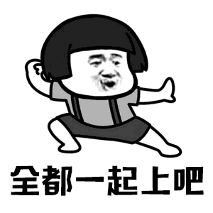  抖音你打不过我吧蘑菇头表情包整理大全